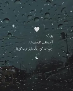 یه حاله خوب برای همه ....❄🌱