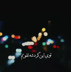 خوش باشی هرجا که هستی...