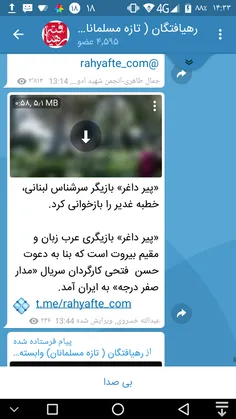 «پیر داغر» بازیگر سرشناس لبنانی، خطبه غدیر را بازخوانی کر