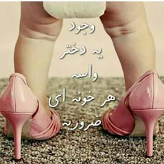 تقدیم به دخملا