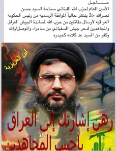 جاهزین یا أبا هادی....لبیک حزب الله