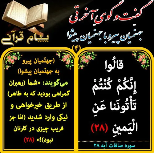 ‏ قرآن اسلام کتاب خدا آیات قرآن پیام قرآن quran quranic m