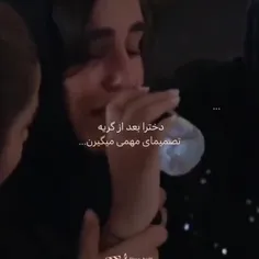 یعنی میشه منم خر شم از این تصمیما بگیرم؟🙂