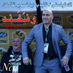 اگر تونستید به شیشعلی نگاه کنید و نخندید جایزه دارید👍 🏼 😂