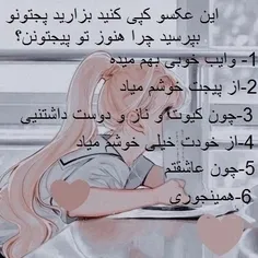 لایک نشه 