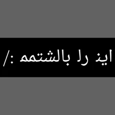 عآیم این رل بالشتم 😐