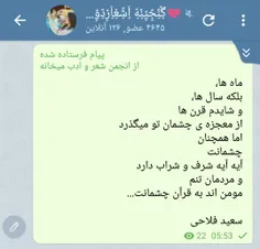 #سعید_فلاحی