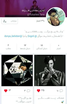 اینجآ← @Rubyrose.fans → پیج مُشترڪــ مَنــہ و سوگُل 💐 🌟 💫