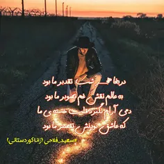 #سعید_فلاحی #زانا_کوردستانی #لیلا #لیلایم #لیلا_طیبی #رها