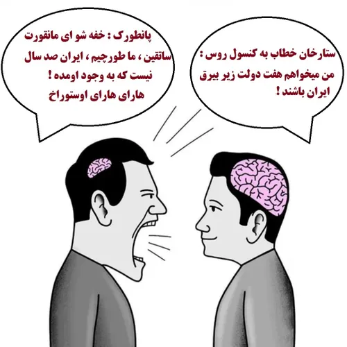 منطق پان ترکا