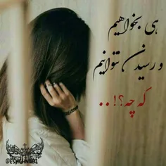 هی بخواهیم