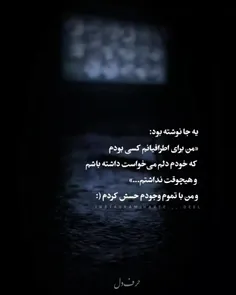 شب که میشه 