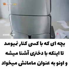 عشق فراموش نشدنی😍