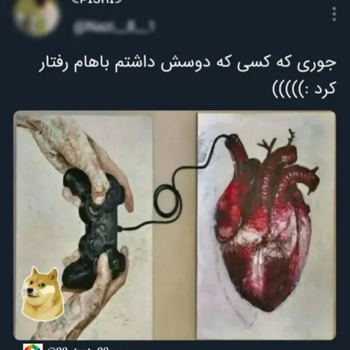 جوری ک کسی ک دوسش داشتم باهام رفتار کرد:))))))🚬🎮🫀