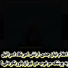 ارتش پوشکی امریکا، ارتش شکست ناپذیر در هالیوود خالی بند!