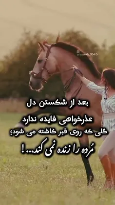 #دل_شکسته