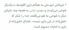 اردوبعدی بهتون نشون میده خداراشکریعنی چی😑😂