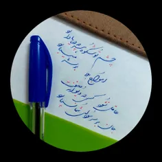 چشم تو شکوه هر چه دریا دارد