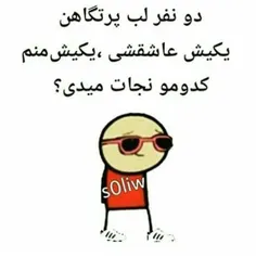 میدونم که منو نجات ..........