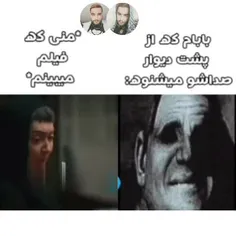 قسمتی از سریال یاغی☹️😂