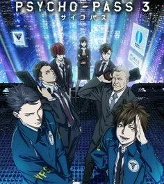 انیمه👈👈(psycho-pass)👉👉