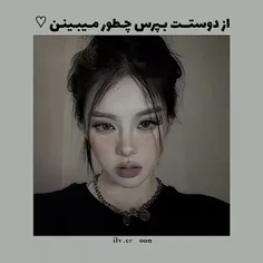 از دوستت بپرس چطور میبینن!🖤