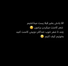 شعر کامنت کنید