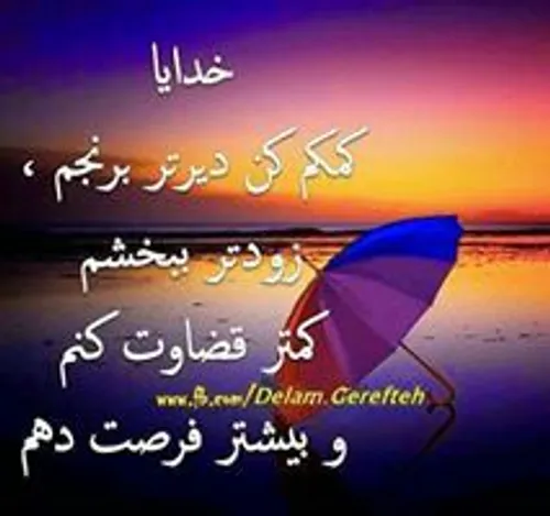 خدایا مرسی