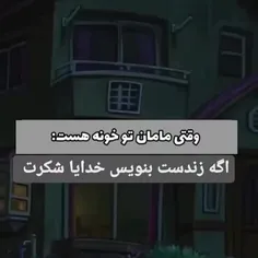 بنویس(خدایا شکرت)👌🤍
