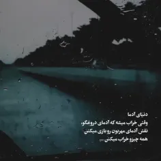 دنیای آدما