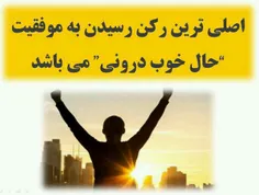 باید در ژرفای وجودت آگاه باشی که زندگی موهبتی است بسیار ا