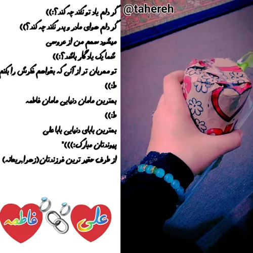 علی💍فاطمه