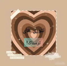 تئوری