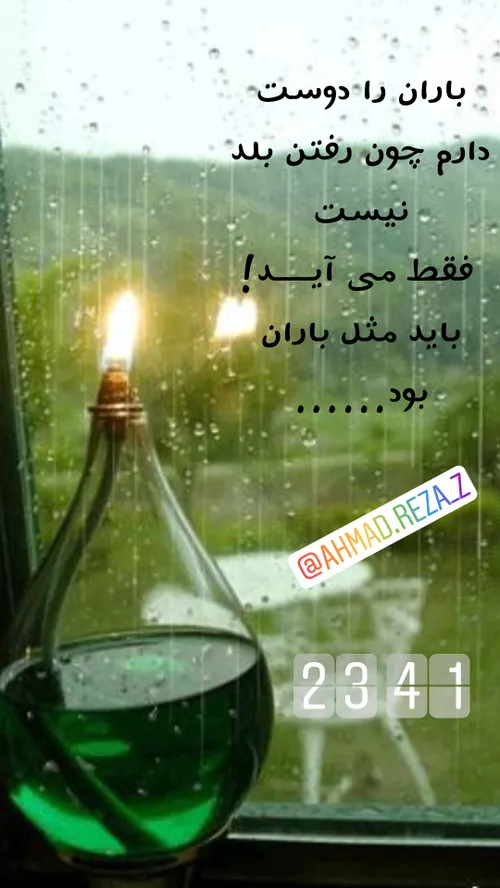 هر کجا هستم٬باشم