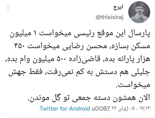 📛‏پارسال این موقع رئیسی میخواست ۱ میلیون مسکن بسازه، محسن