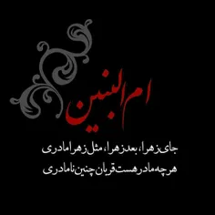 به بهشت نمی روم,آنجا اگر مادرم نباشد...