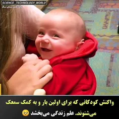 علم زندگی می بخشد 🦋