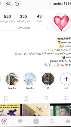 من با نام @amin_r1997 در Instagram هستم. برای دنبال کردن 