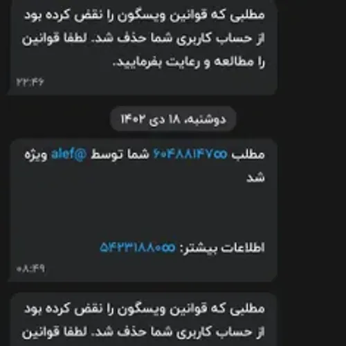 ویسگون محترم یکم پنهانی تر از برندازاحمایت کن اینجوری خیل