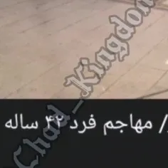 ایرانی جماعت سیگمان