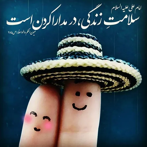 حکمت های علوی