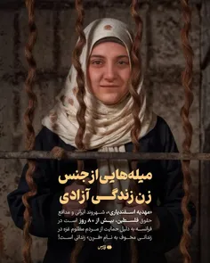 آزادی‌ بیان به سبک صهيونيسم