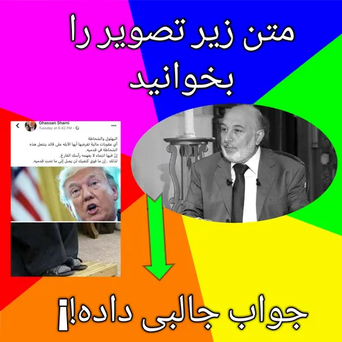 العالم - غسان شامی، نویسنده مشهور عرب در فیسبوک خود نوشته