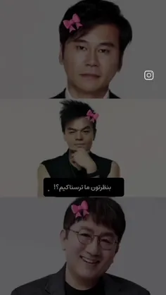 شما ترسناک نیستید ، دیوثید 😑😶