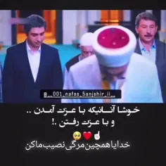 خدایا همچنین مرگی نصیبمان کن 🤲🏻🥺