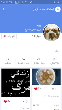 به پیج دوستم دعوتین @yasaman.aa