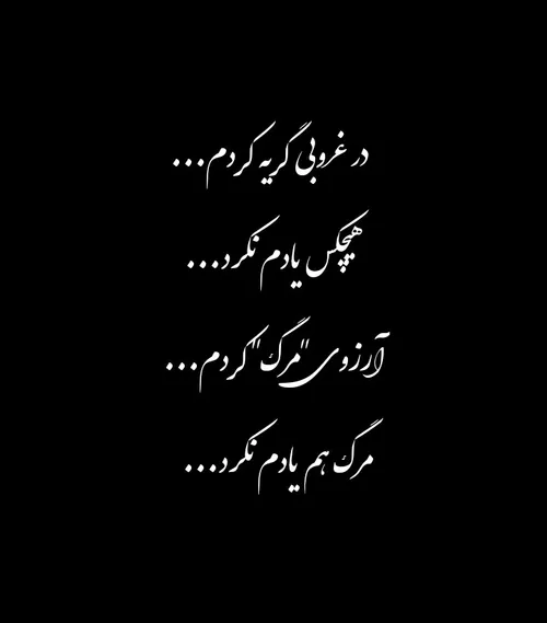 عاشقانه ها m.o.h.a.m.m.a.d..h.o.s.e.i.n.. 19906257 - عکس ویسگون