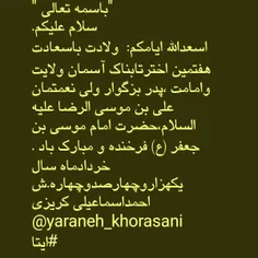 "باسمه تعالی "