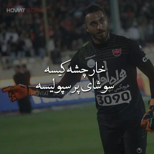 پرسپولیس