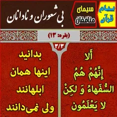 ‏#قرآن#قران#القرآن#اسلام#کتاب_خدا#آیات_قرآن#پیام_قرآن#qur